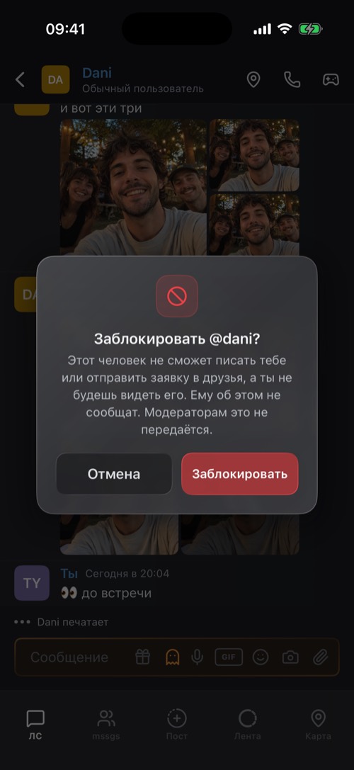 Окно блокировки с объяснением, что она делает