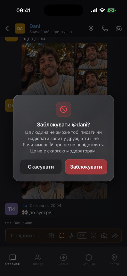 Вікно блокування з поясненням, що дає блокування