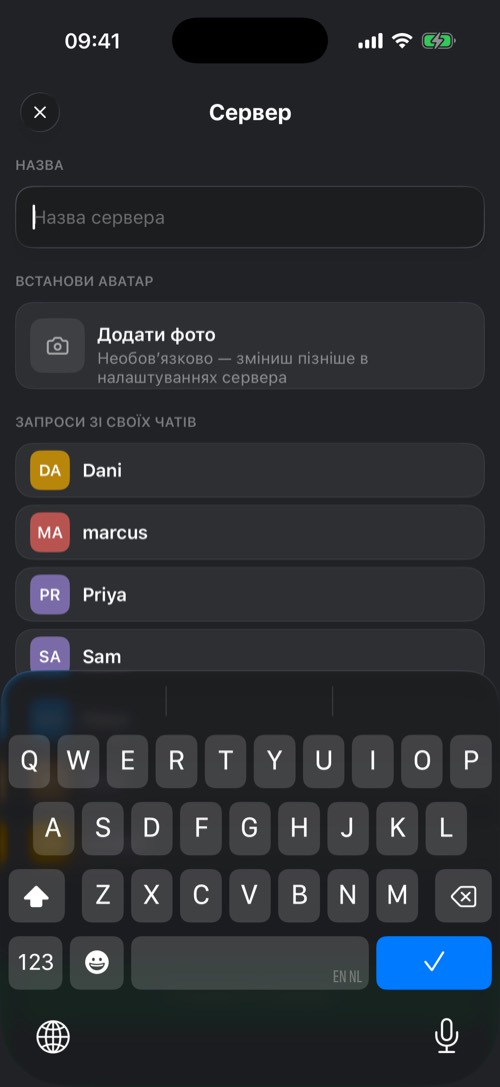 Екран створення сервера з назвою, аватаром і друзями для запрошення
