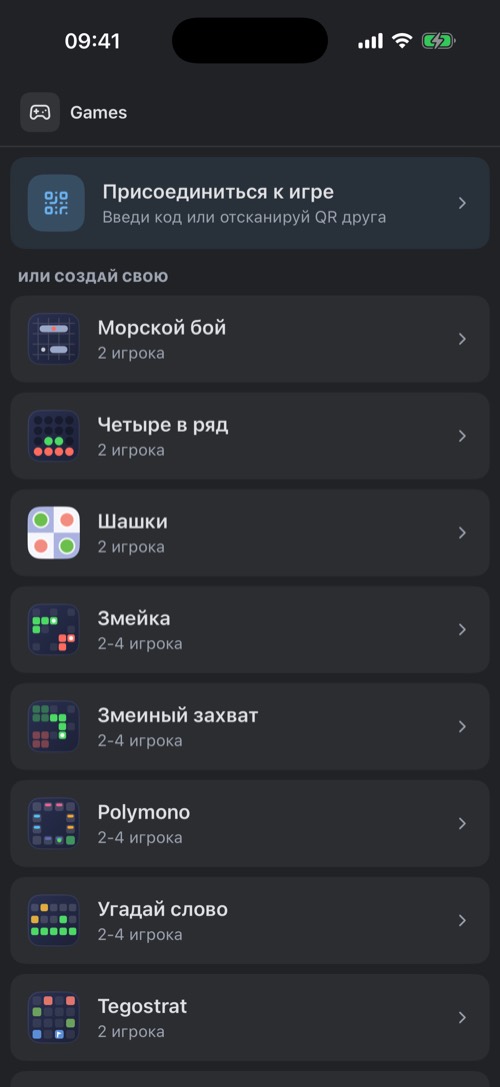Экран «Игры» с пунктом «Присоединиться к игре» и списком из девяти игр