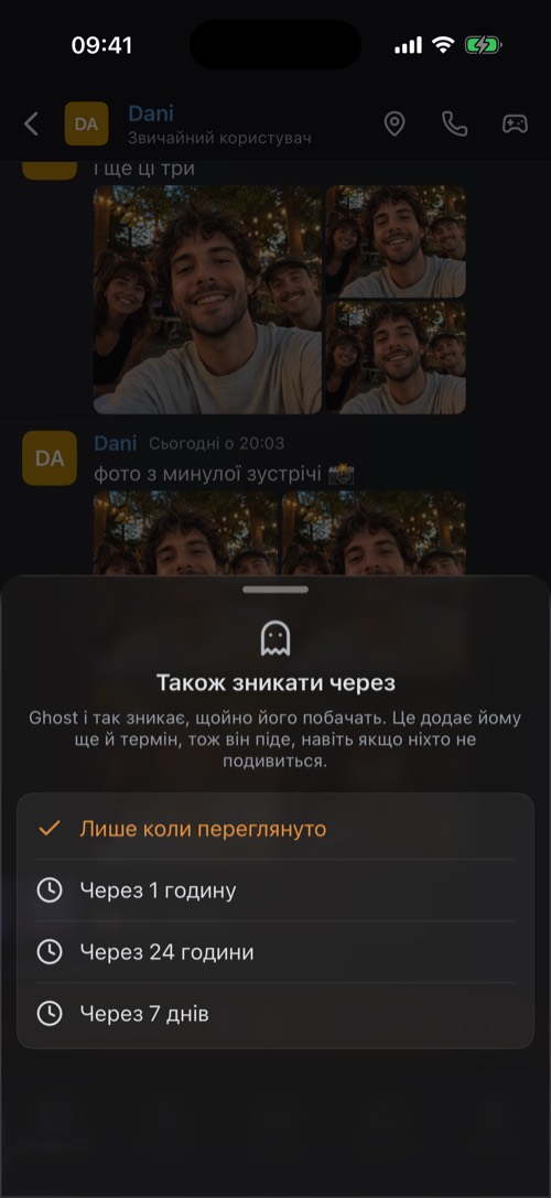 Варіанти «Також зникати через…»: лише після перегляду, через 1 годину, 24 години або 7 днів