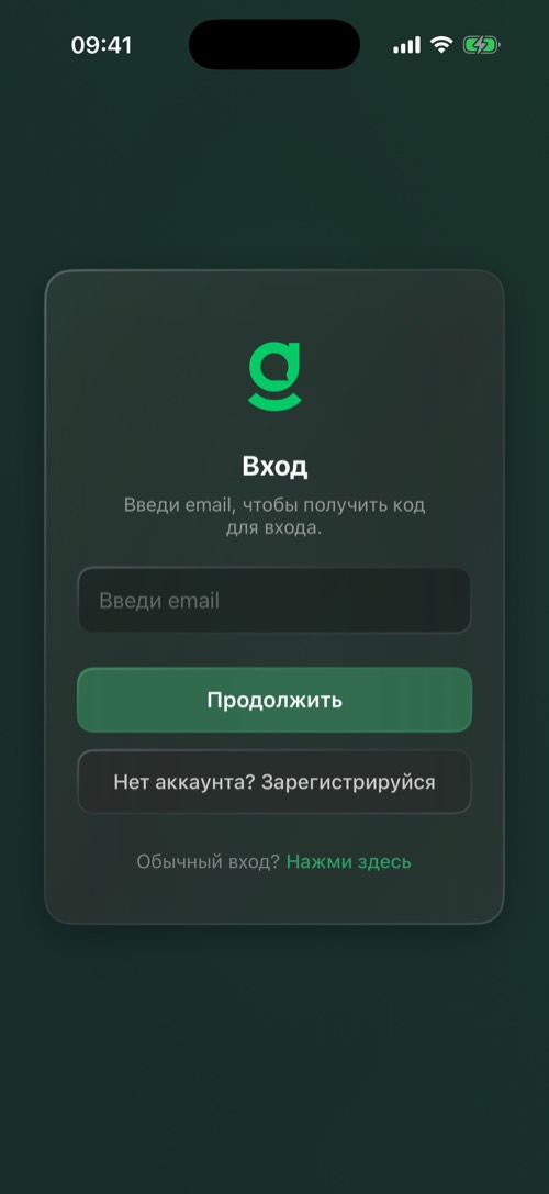 Экран входа в mssgs с полем для адреса электронной почты