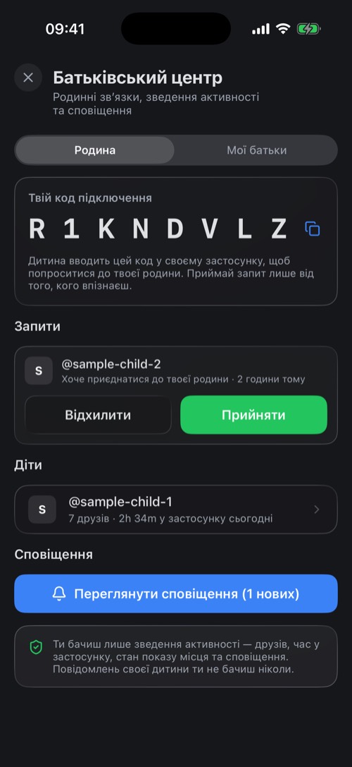 Батьківський центр із кодом підключення, запитом і пов’язаною дитиною