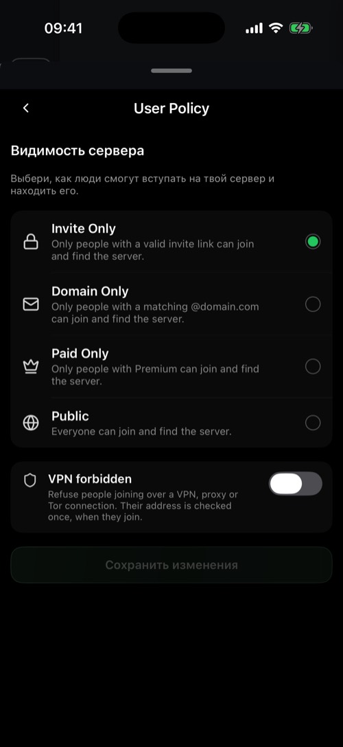 Раздел User Policy с настройками видимости сервера