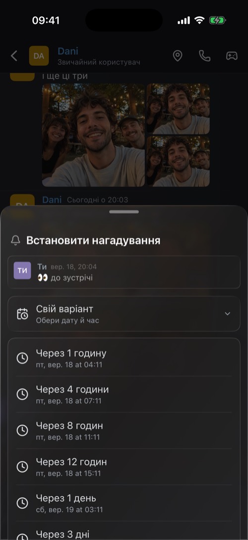 Вікно «Встановити нагадування» з часом від однієї години до тижня